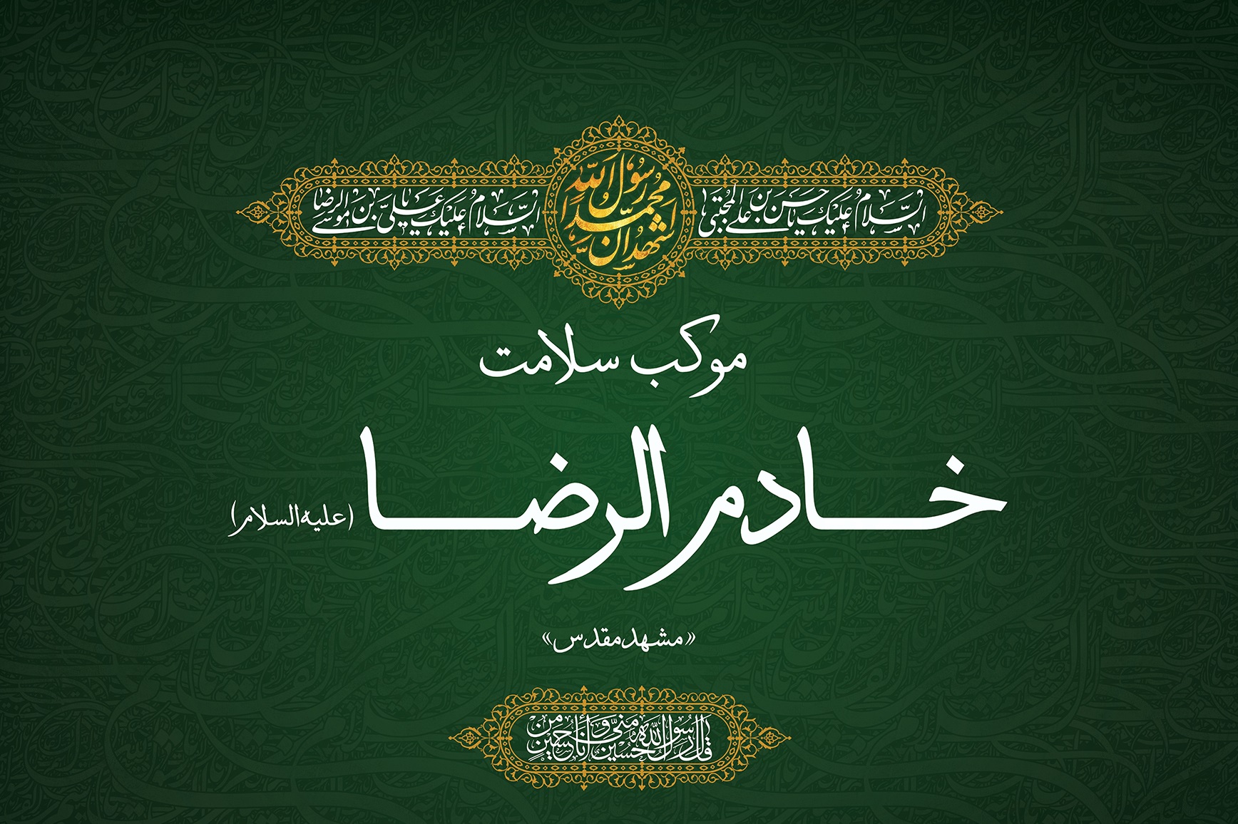 KHADEMALREZA.jpg - 626.81 kB