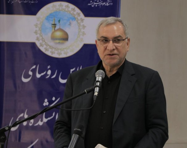 اجلاس روسای دانشگاه با حضور وزیر بهداشت