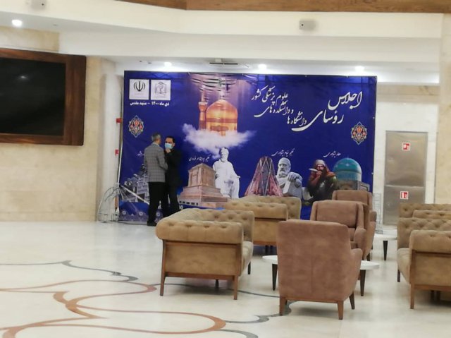 آماده سازی فضای برگزاری اجلاس
