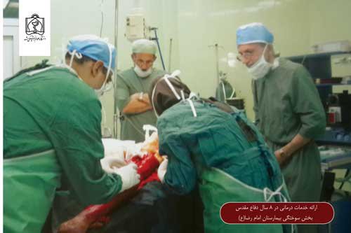 دانشگاه در دوران دفاع مقدس