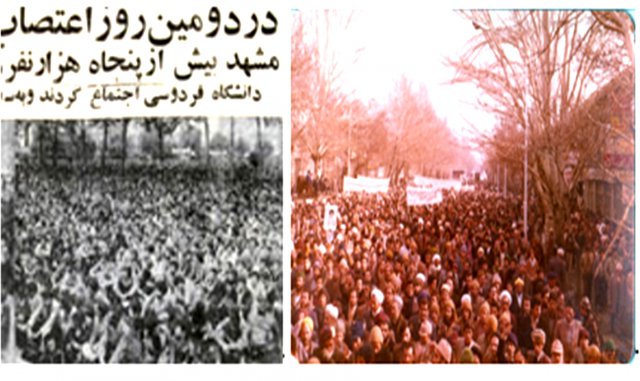 حضور دانشگاهیان در اجتماعات عظیم مردمی - سال 1357
