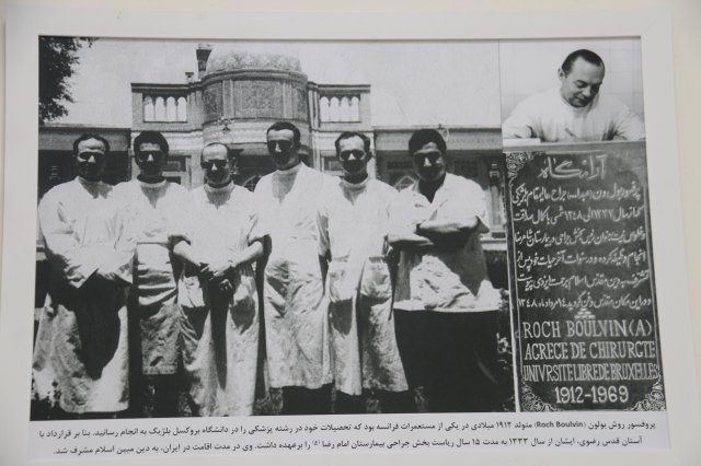 پروفسور روش بولون