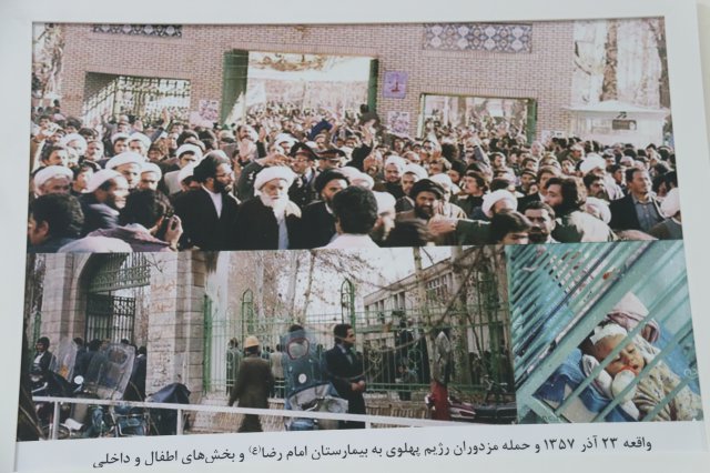 واقعه 23 آذر 1357 و حمله مزدوران رژیم پهلوی به بیمارستان امام رضا (ع)