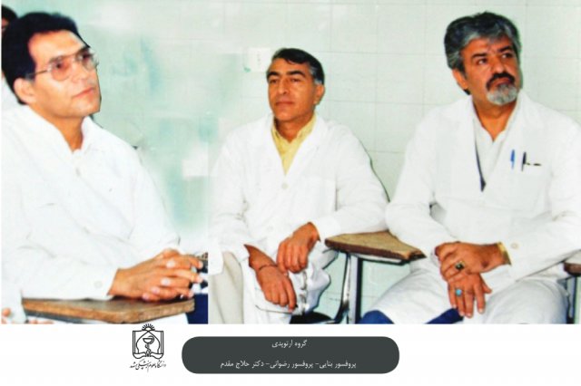 گروه ارتوپدی