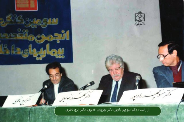 سومین کنگره انجمن متخصصین بیماری های داخلی 