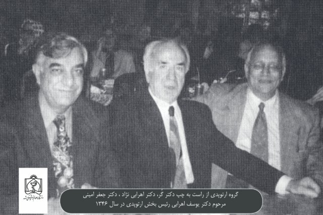 گروه ارتوپدی در سال 1346