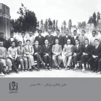 عکس یادگاری پزشکان - 1320 