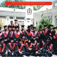 جشن پنجاهمین دوره فارغ التحصیلی دانشجویان دانشکده پزشکی مشهد - 1380