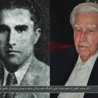 دکتر محمد شاهین فر عضو هیات علمی دانشگاه علوم پزشکی مشهد و موسس بیمارستان شاهین فر