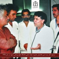 مرحوم دکتر سید حسن هاشمیان عضو هیات علمی دانشگاه علوم پزشکی مشهد در سال 1365