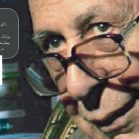 دکتر وهاب پرتوی پزشک عمومی زایشگاه بیمارستان امام رضا(ع) در سال 1329