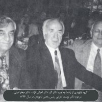 گروه ارتوپدی در سال 1346
