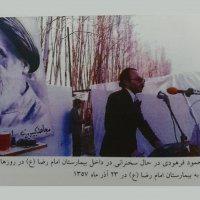 آقای دکتر محمود فرهودی در حال سخنرانی در داخل بیمارستان امام رضا(ع) در روزهای بعد از حمله مزدوران شاه به بیمارستان امام رضا (ع) در 23 آذر ماه 1357