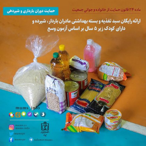 قوانین حمایت از خانواده و جوانی جمعیت