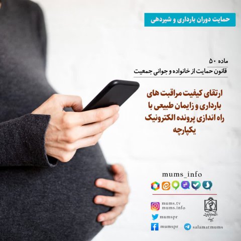 قوانین حمایت از خانواده و جوانی جمعیت