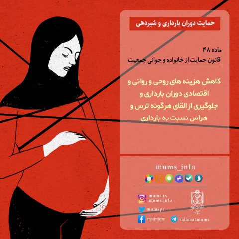 قوانین حمایت از خانواده و جوانی جمعیت