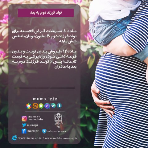 قانون حمایت از خانوده و جوانی جمعیت