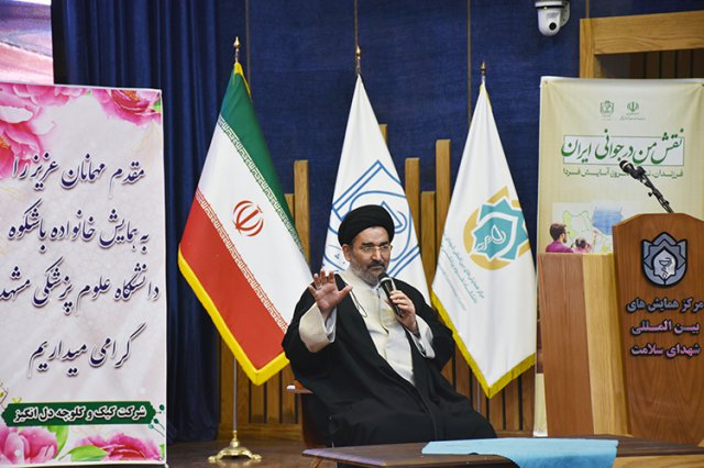 همایش بزرگ خانواده باشکوه