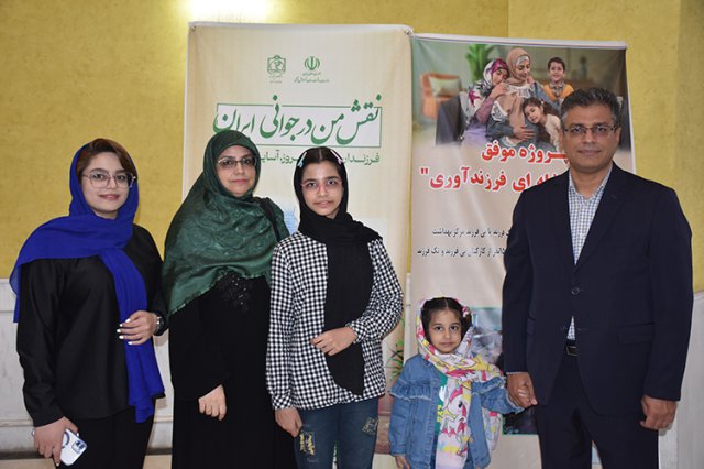 همایش خانواده باشکوه 