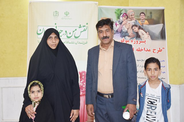 همایش بزرگ خانواده باشکوه