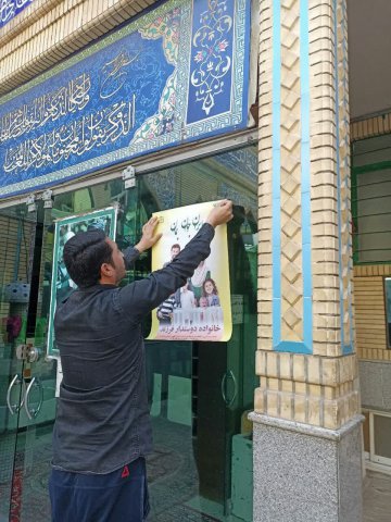 پوستر ایران جوان ، بمان درمراکزبهداشتی درمانی و اماکن شهری