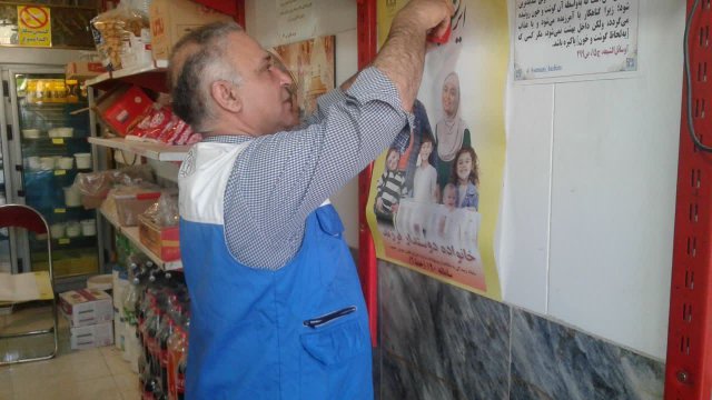 پوستر ایران جوان ، بمان درمراکزبهداشتی درمانی و اماکن شهری