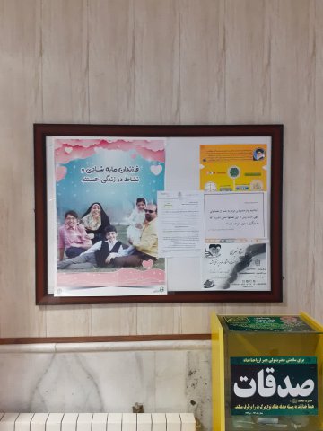 پوستر ایران جوان ، بمان درمراکزبهداشتی درمانی و اماکن شهری
