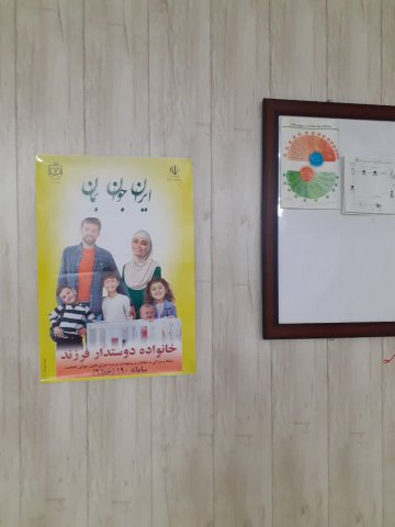 پوستر ایران جوان ، بمان درمراکزبهداشتی درمانی و اماکن شهری