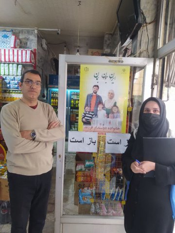 پوستر ایران جوان ، بمان درمراکزبهداشتی درمانی و اماکن شهری