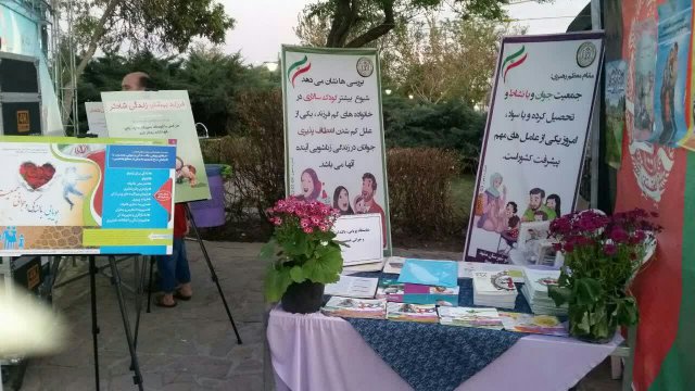 پوستر ایران جوان ، بمان درمراکزبهداشتی درمانی و اماکن شهری