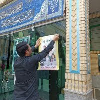 پوستر ایران جوان ، بمان درمراکزبهداشتی درمانی و اماکن شهری