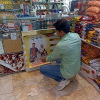 پوستر ایران جوان ، بمان درمراکزبهداشتی درمانی و اماکن شهری