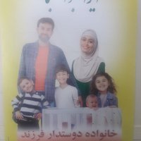 پوستر ایران جوان ، بمان درمراکزبهداشتی درمانی و اماکن شهری