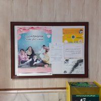 پوستر ایران جوان ، بمان درمراکزبهداشتی درمانی و اماکن شهری