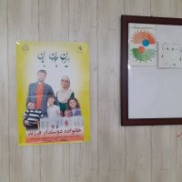 پوستر ایران جوان ، بمان درمراکزبهداشتی درمانی و اماکن شهری