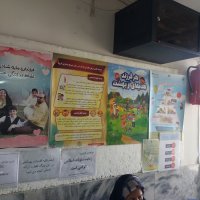 پوستر ایران جوان ، بمان درمراکزبهداشتی درمانی و اماکن شهری