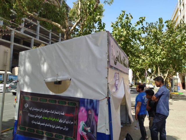 موکب های سلامت