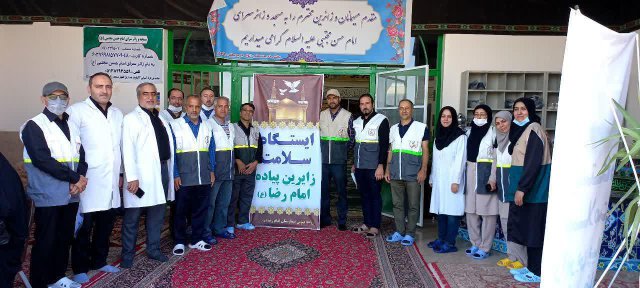 خدمت رسانی به زائران بارگاه ملکوتی ثامن الحجج (ع) در ایستگاه سلامت بیمارستان امام رضا(ع) مستقر در ۳۵ کیلومتری مشهد