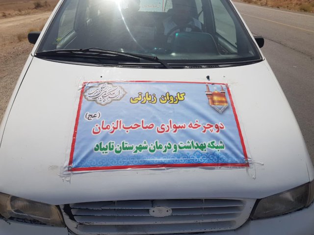 رکاب زنی دوچرخه سواران تایبادی تا مشهد مقدس