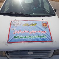 رکاب زنی دوچرخه سواران تایبادی تا مشهد مقدس