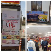 ایستگاه سلامت و استقبال از زائر غدیر