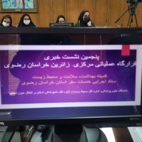 نشست خبری با حضور هیات رییسه دانشگاه