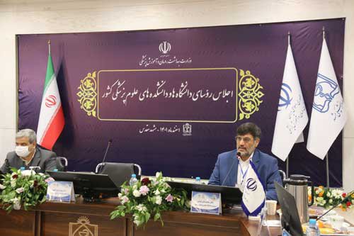 آغاز به کار اجلاس روسای دانشگاه ها و دانشکده های علوم پزشکی کشور