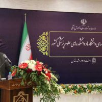 آغاز به کار اجلاس روسای دانشگاه ها و دانشکده های علوم پزشکی کشور