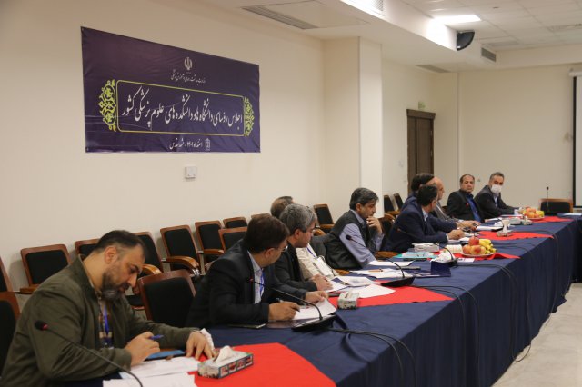 کارگروه تخصصی اجلاس روسا دانشگاه ها / دانشکده های علوم پزشکی کشور