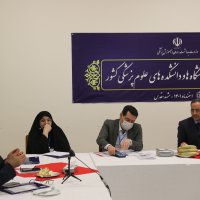 کارگروه تخصصی اجلاس روسا دانشگاه ها / دانشکده های علوم پزشکی کشور