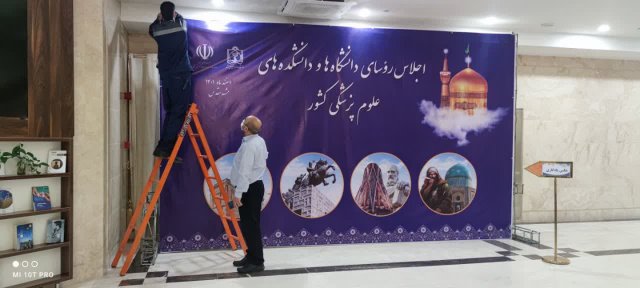 تلاش خستگی ناپذیر کادراجرایی