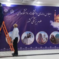 تلاش خستگی ناپذیر کادراجرایی