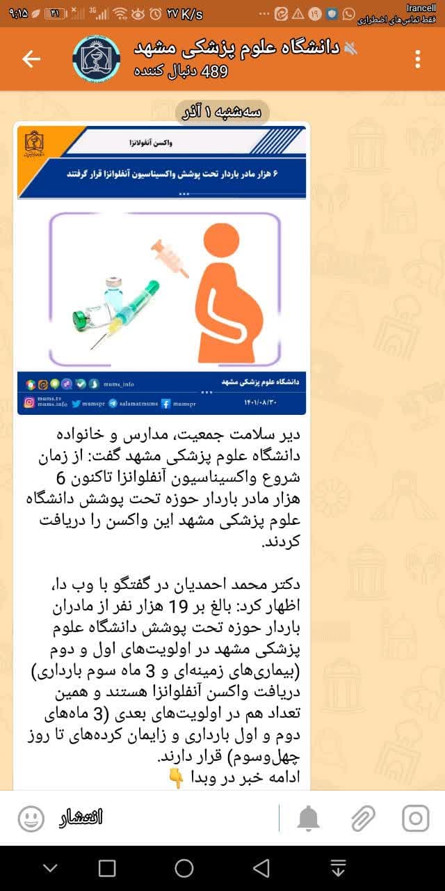 تزریق 6 هزار واکسن 