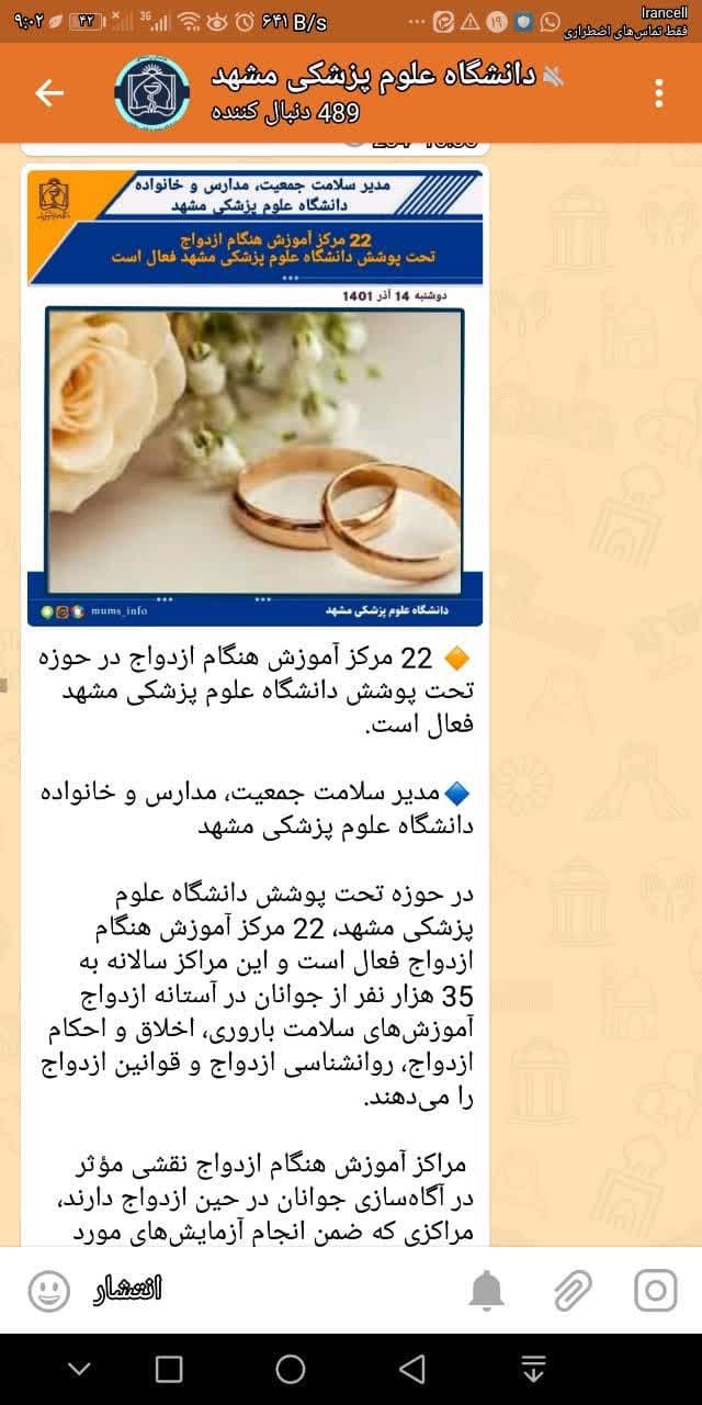 آموزش مشاوره